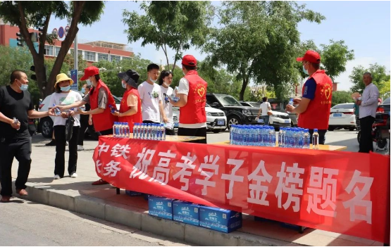 爱心助力高考，情暖莘莘学子