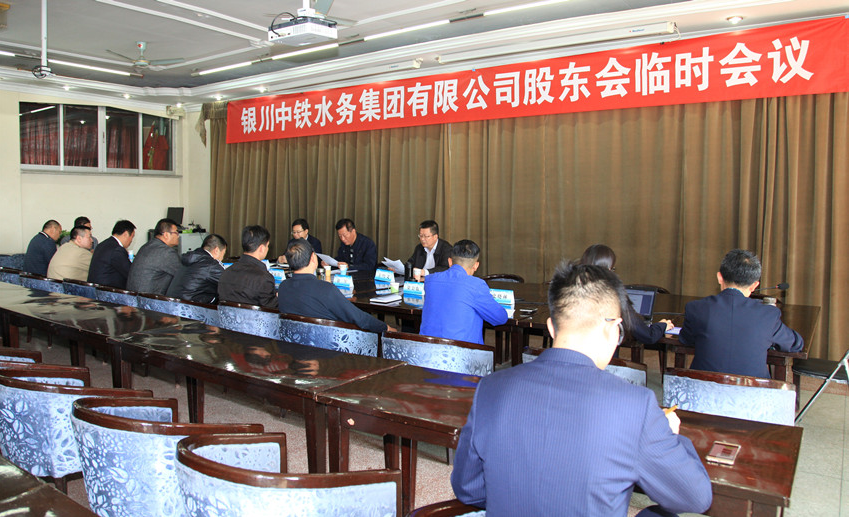 天博手机在线官网,天博(中国)召开股东会临时会议